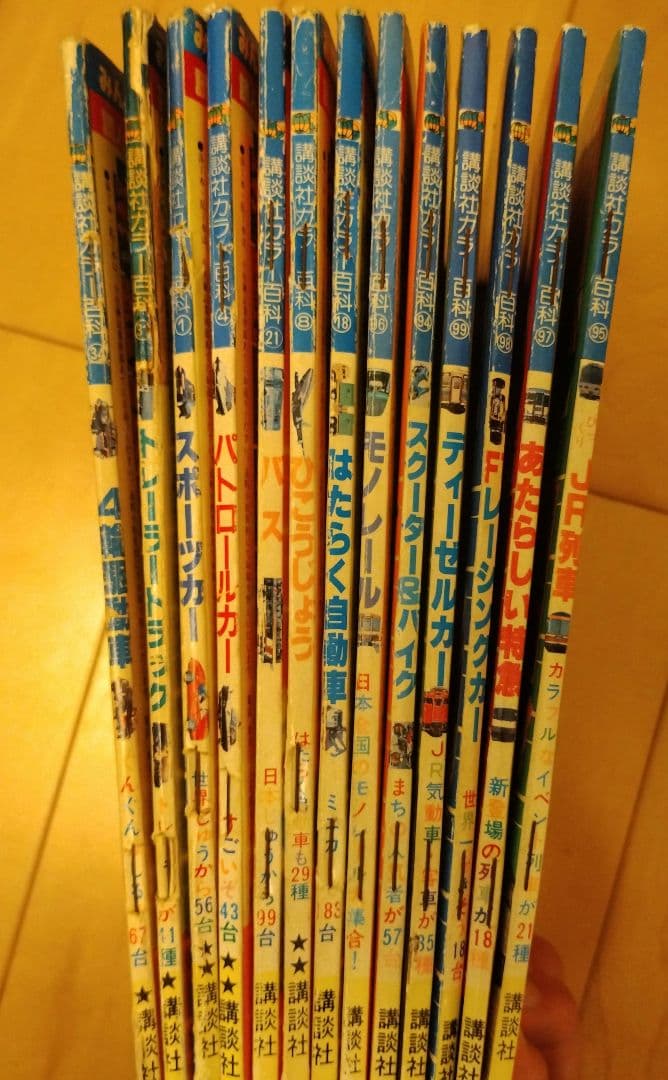 講談社カラー百科 メカシリーズ 百科シリーズ レトロ 昭和 - メルカリ