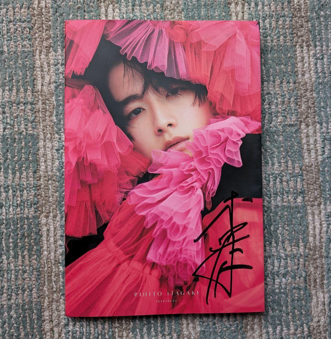 激レア美品☆ 板垣李光人写真集 「Interlude」限定版直筆サイン入り