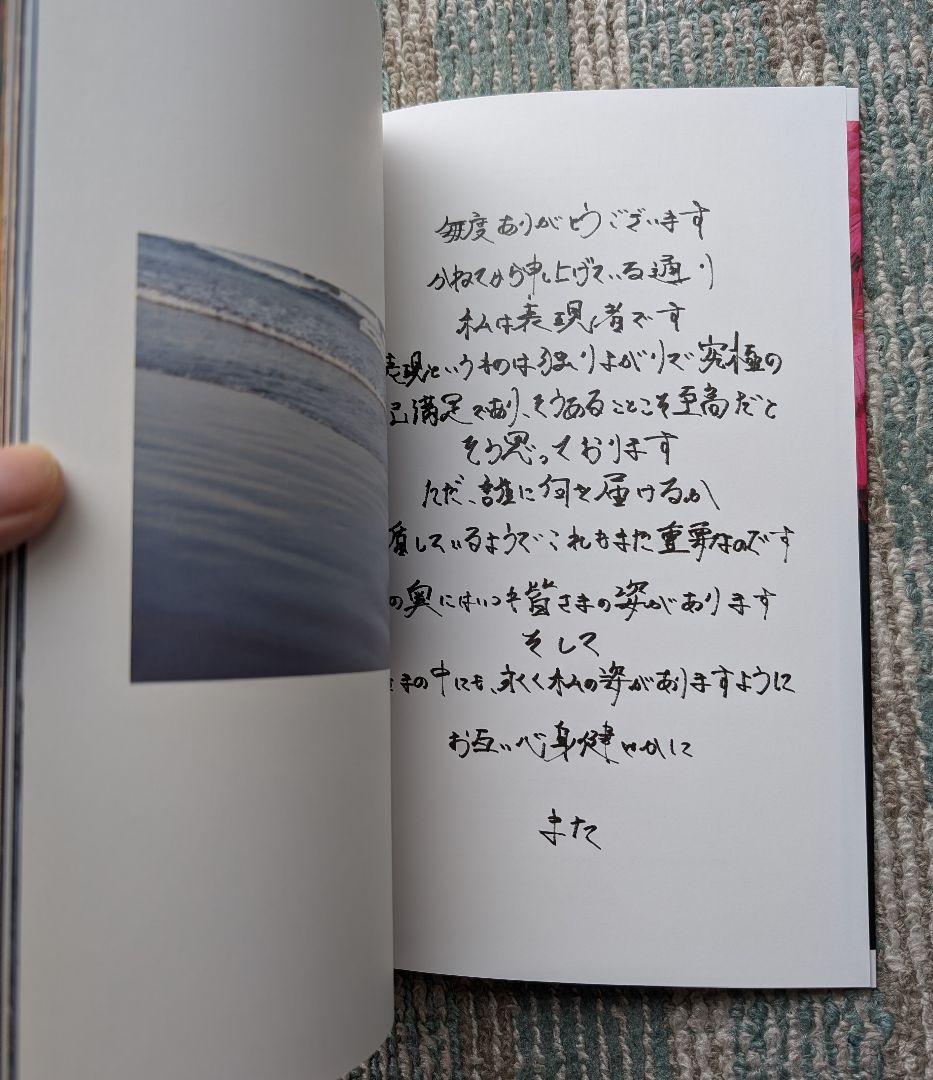 激レア美品☆ 板垣李光人写真集 「Interlude」限定版直筆サイン入り