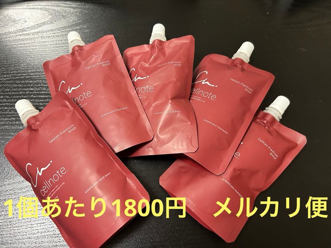 セルノートフェミッシュプレミアムホイップ 詰め替えパウチ(150ml)×5 Amazon | cellnote. FeMish Premium WHIP フェミッシュプレミアム