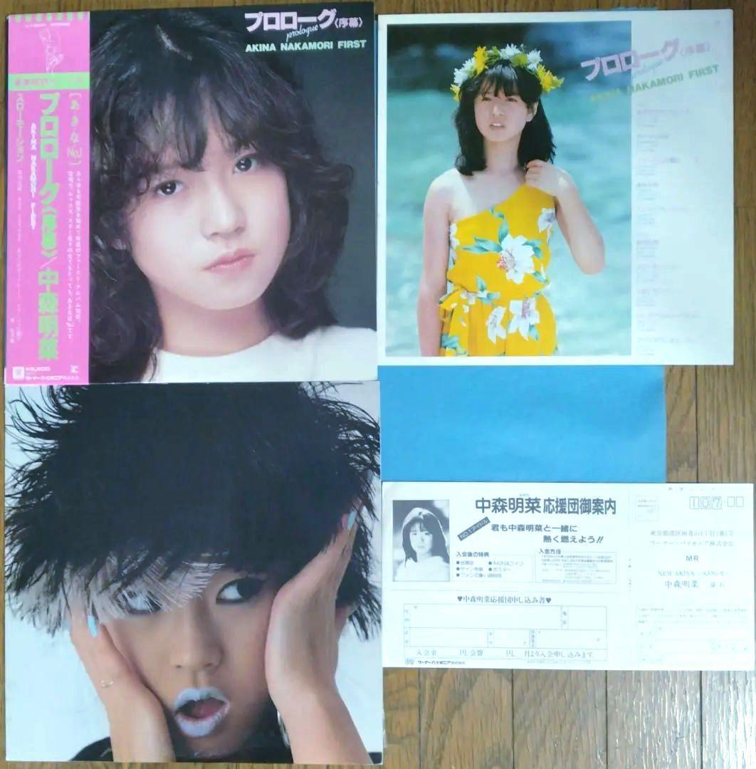 LPレコード 中森明菜 ／ プロローグ 2枚セット - メルカリ