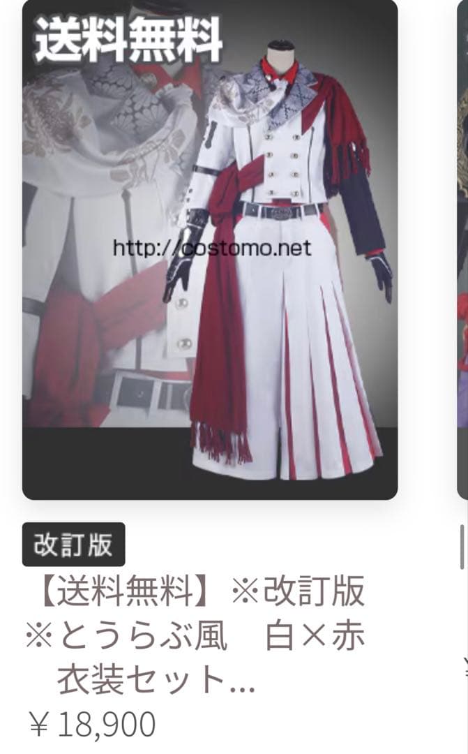 costomo製　一文字則宗　刀剣乱舞　衣装 刀剣乱舞 一文字則宗 コスプレ衣装