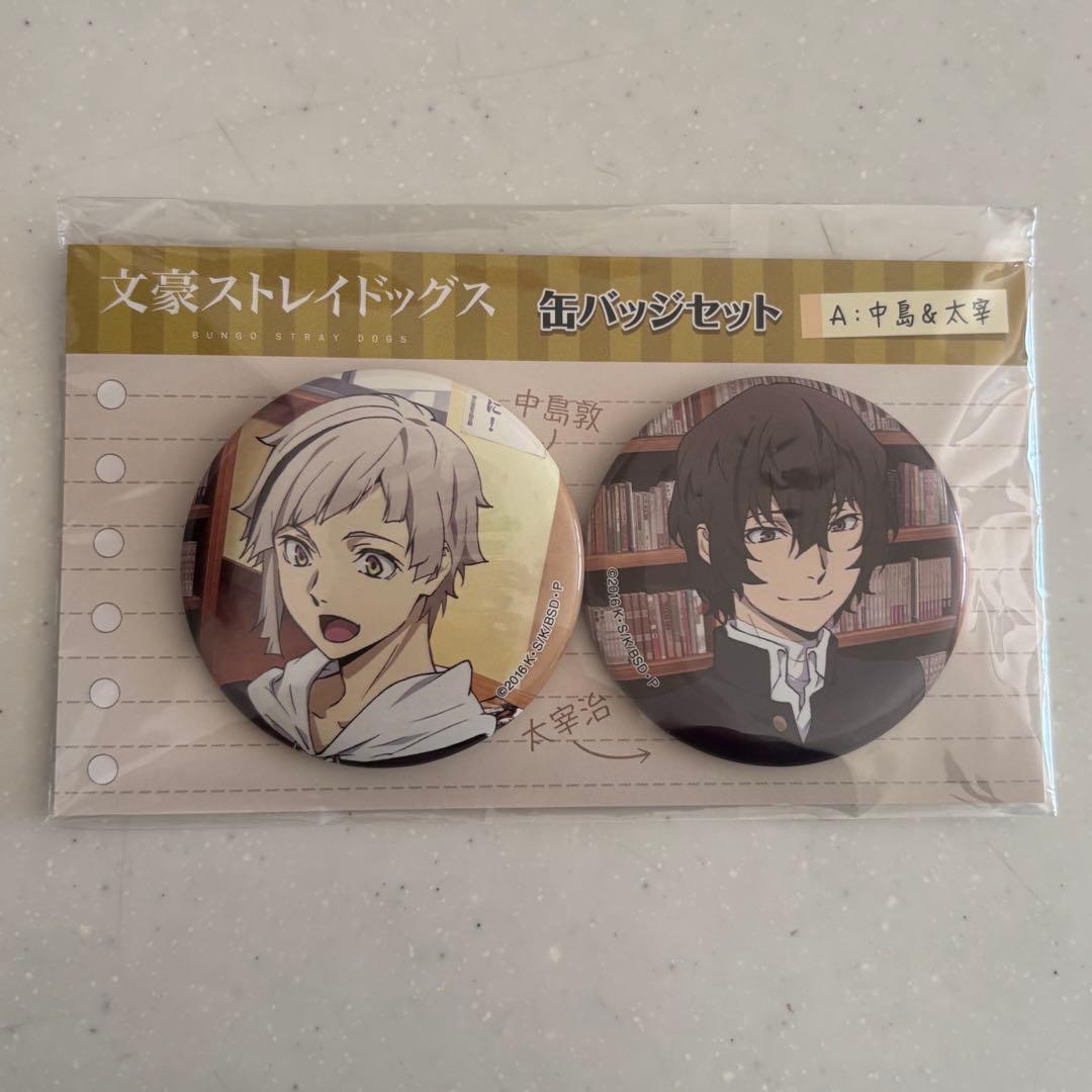 文豪ストレイドッグス 缶バッジセット 太宰治 中島敦 学スト - メルカリ