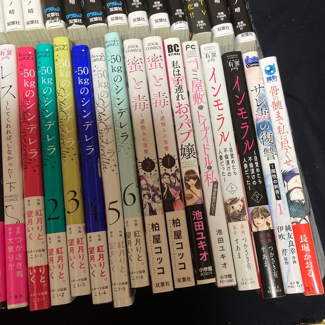 不倫系 結婚系 恋愛など、まとめ売り 悪女