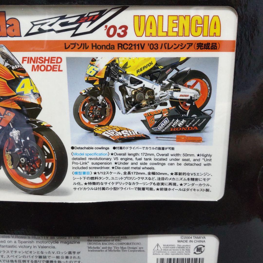 ホンダ RC211V ロッシ 1/12 タミヤ マスターワークコレクション - メルカリ