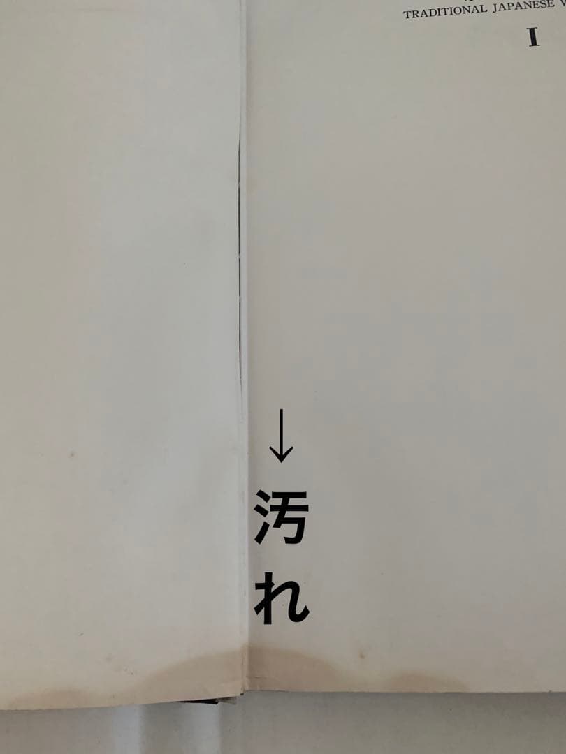 希少本 かたち 日本の伝承I II 2冊 - メルカリ