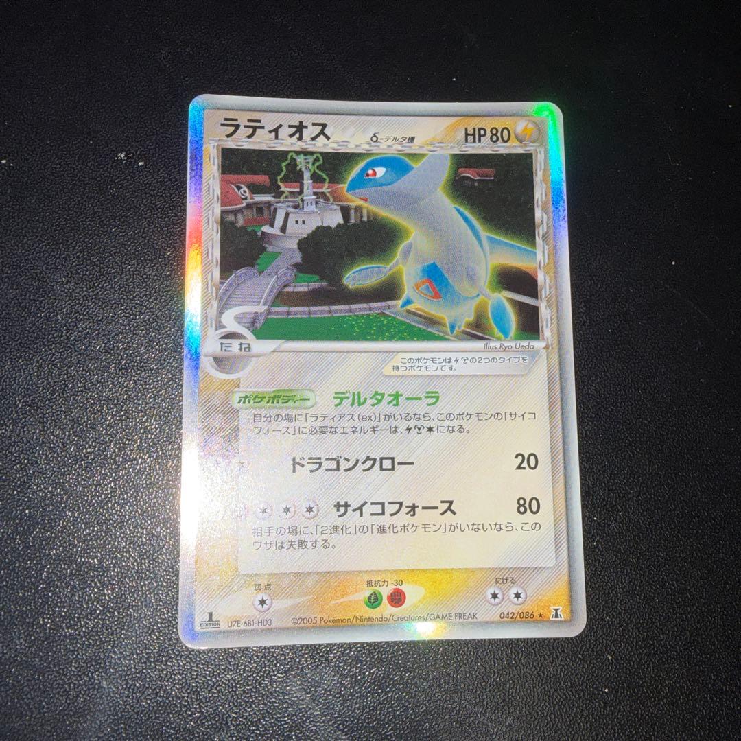 ラティオス デルタ種 δ 042/086 1ed HP80