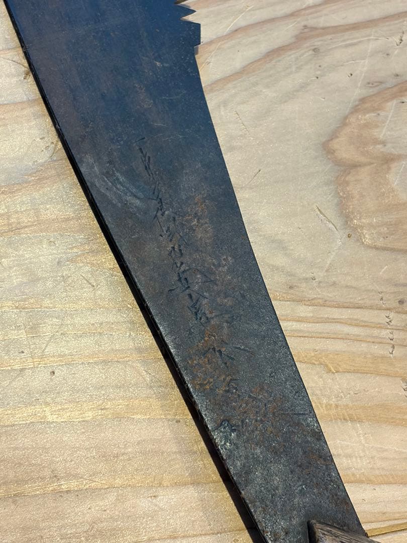 木挽き鋸 5点セット まとめ売り 古道具