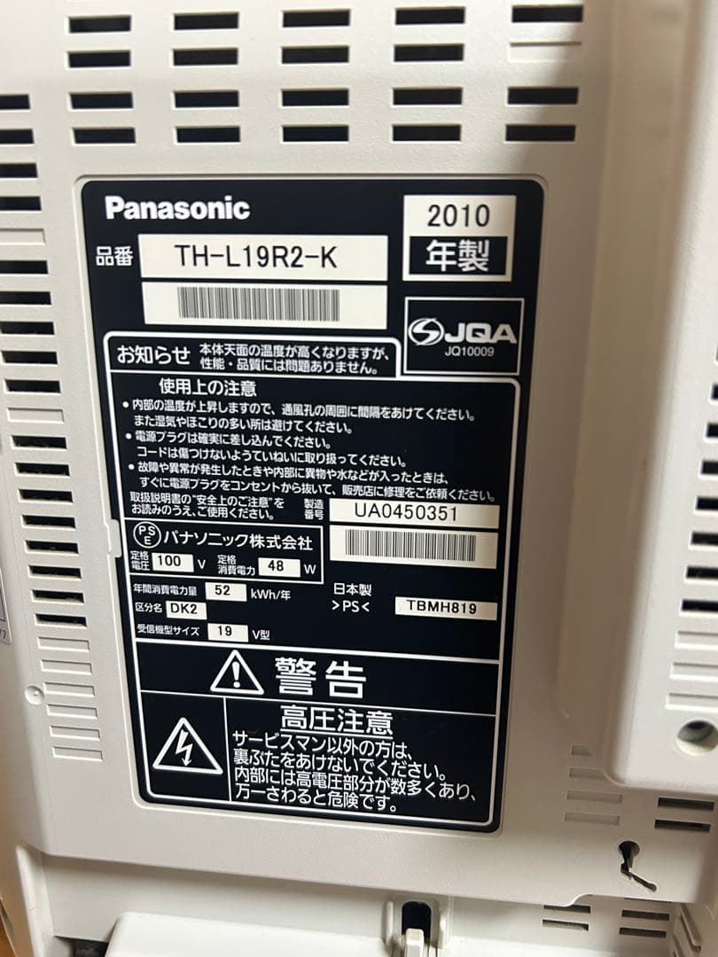 2番組同時録画】VIERA TH-L19R2-K ＆Fire TV Stick - メルカリ