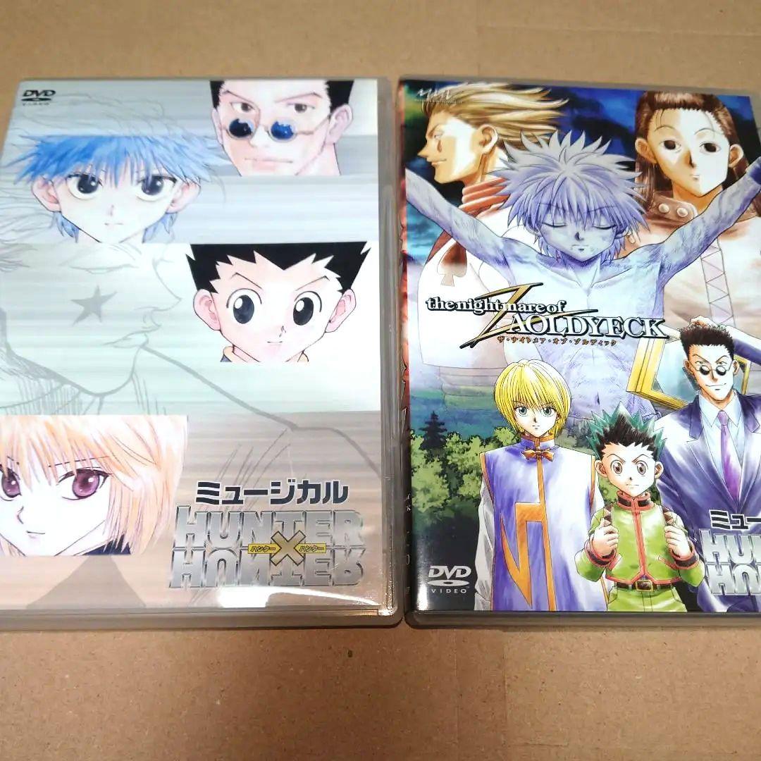 ミュージカル ハンターハンター HUNTER×HUNTER DVD 2本セット - メルカリ