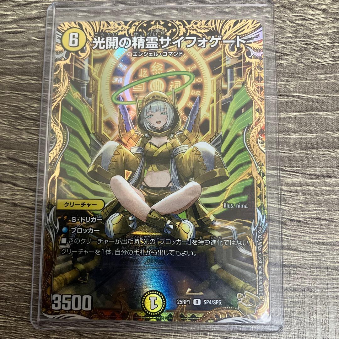DM 光開の精霊サイフォゲート 金トレジャー 1枚 サイフォゲート 金トレジャー サイフォ デュエマ デュエルマスターズ