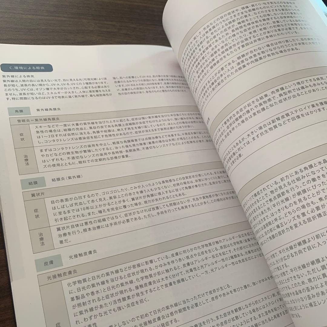 ミスアイドール 世界一シビアな、まつげ塾 - メルカリ