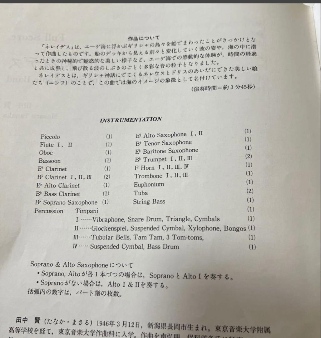1/22まで値下げ 絶版 1992年全日本吹奏楽コンクール課題曲A.B - メルカリ