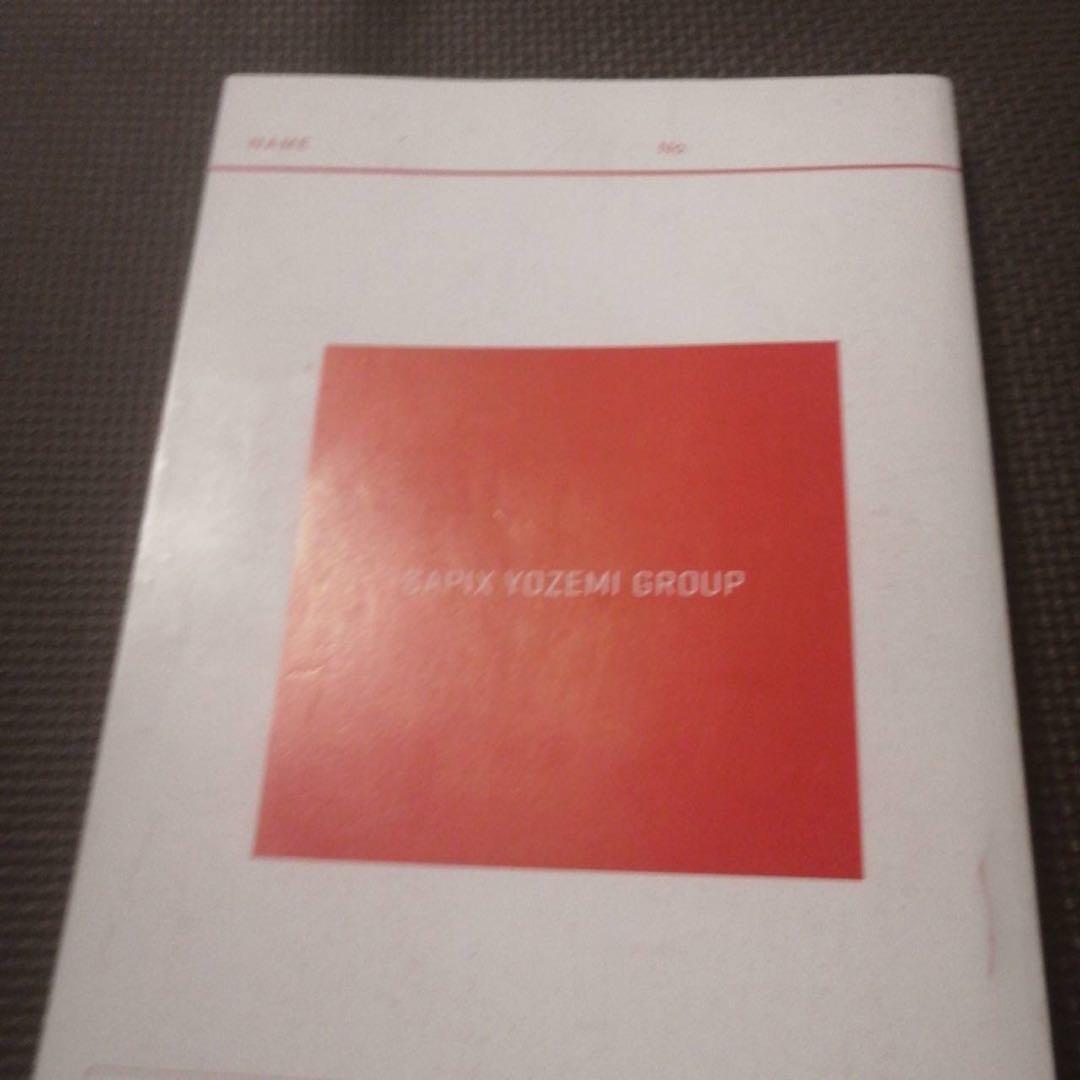 代ゼミテキスト 西谷昇二の英単熟語 夏期講習会 2019年 代々木