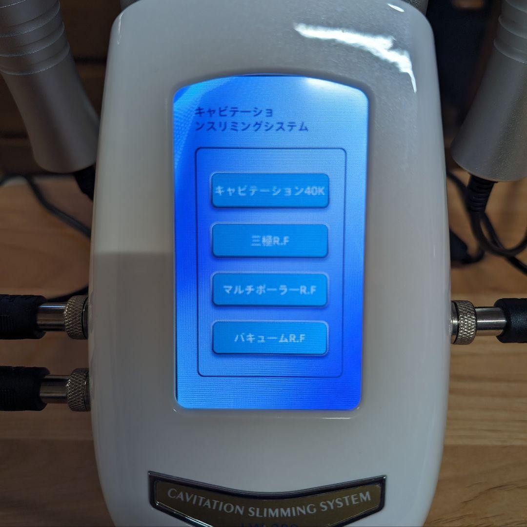 キャビテーション 光ラジオ波 RF バキューム LW-202 40khz 業務用