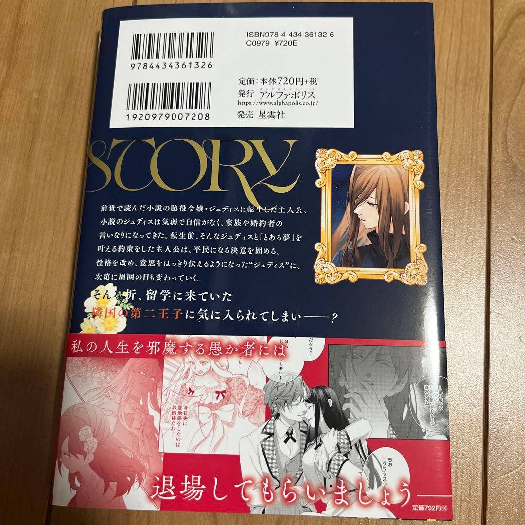 かみなり様の恋衣(1) 他