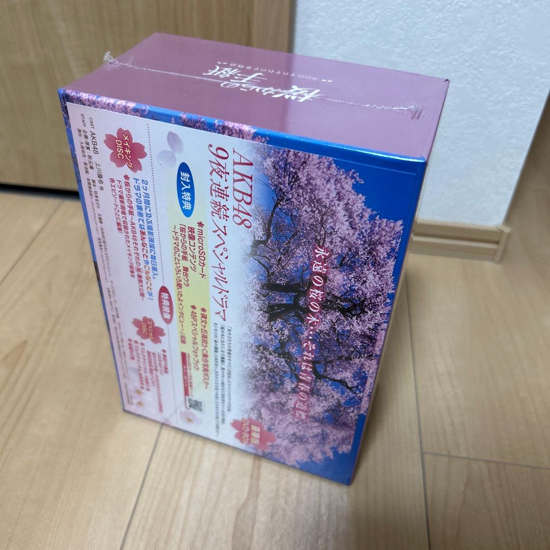 桜からの手紙～AKB48それぞれの卒業物語～ 豪華版 DVD-BOX〈初回生産…