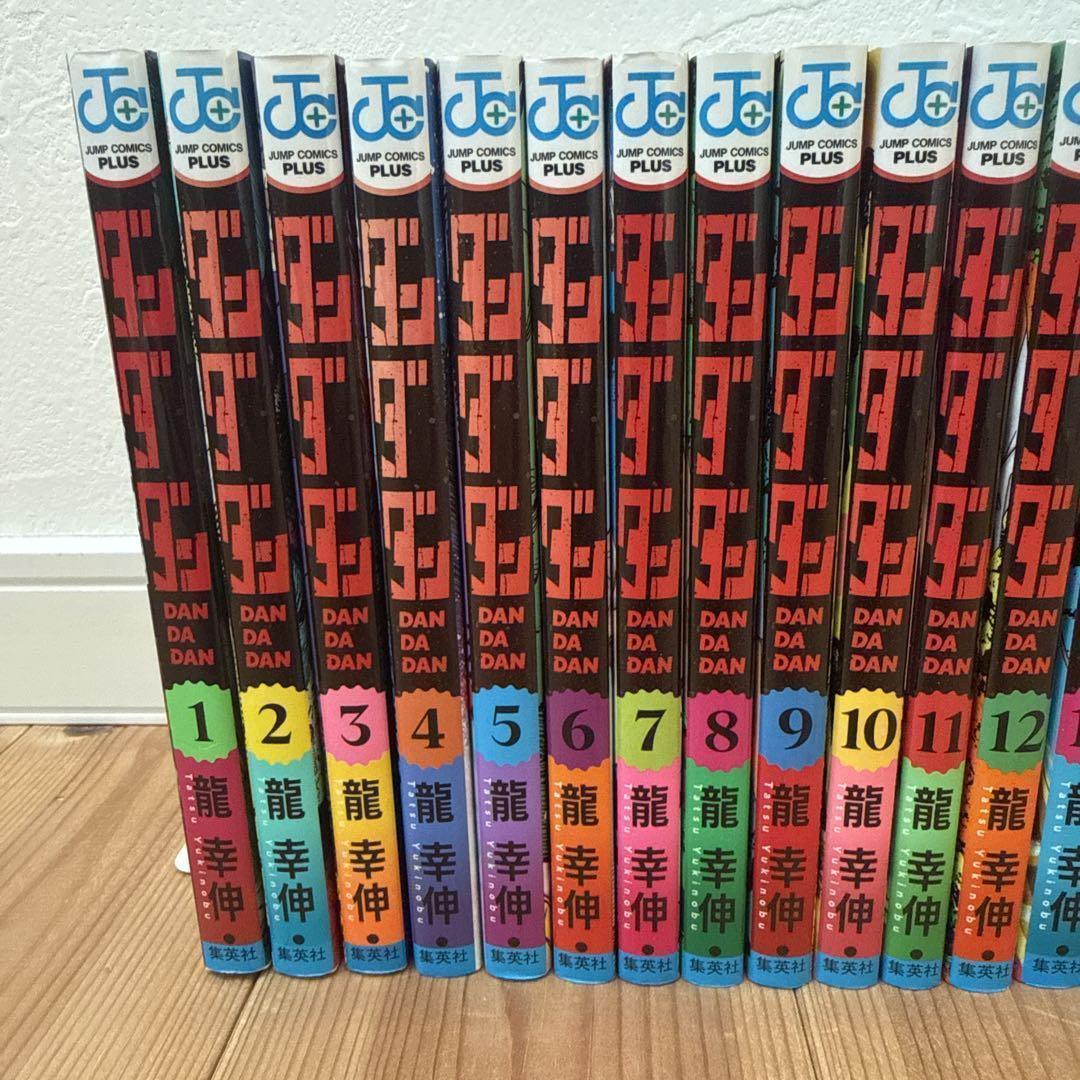 ダンダダン 全21巻 全巻 セット 漫画本 マンガ 龍幸伸 - メルカリ