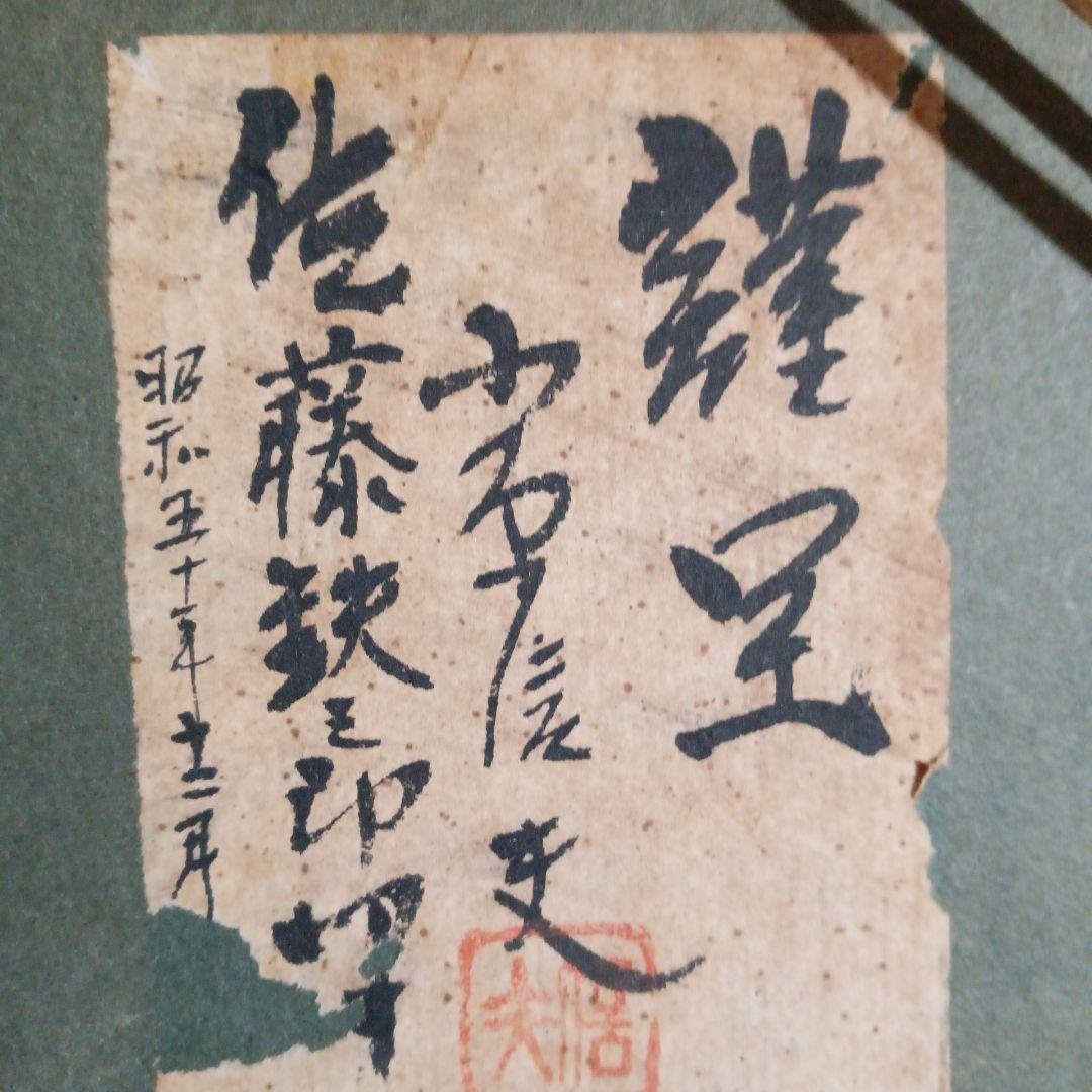 小原 信夫 油絵額縁 - メルカリ