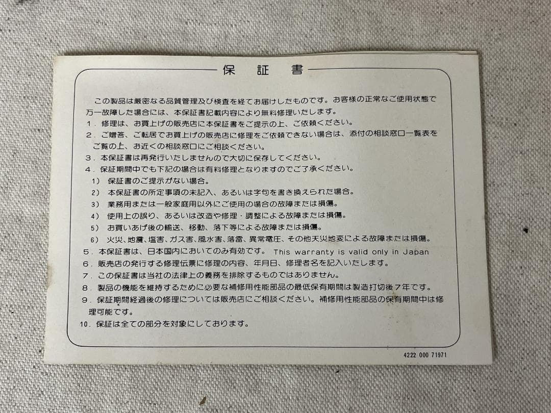 レトロ！【PHILIPS】 フィリップス コーヒーメーカー 大橋巨泉 未使用