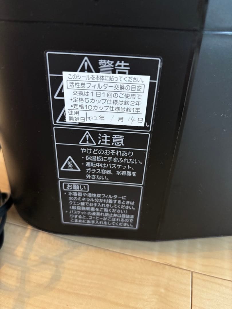 Panasonic NC-A57 数回のみ使用 - メルカリ