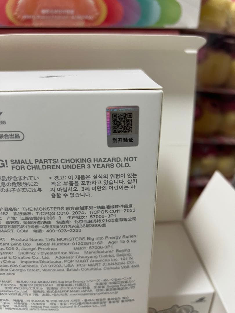 正規品・未開封】Labubu Big into Energy 2箱 - メルカリ