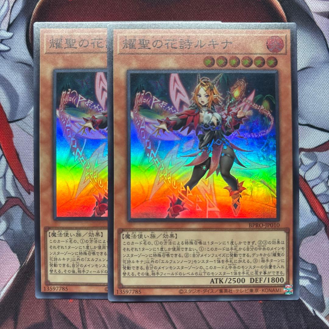 耀聖の花詩 ルキナ スーパー2枚 エルフェンノーツ - メルカリ