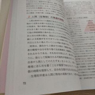 看護学概論 第7版第1刷 ナーシング・グラフィカ - メルカリ