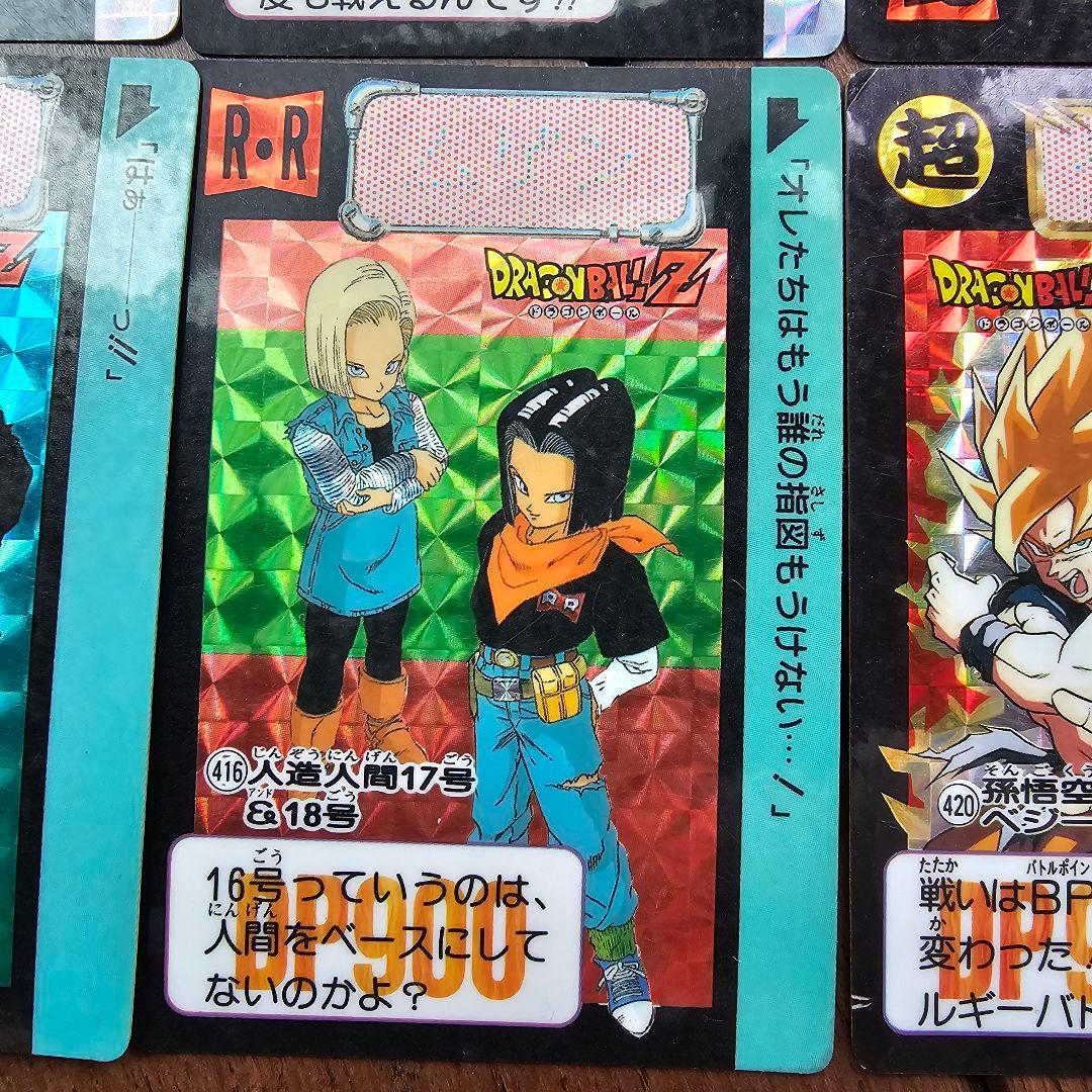 ドラゴンボール カードダス 9枚キラセット プリズム 人造人間編 - メルカリ