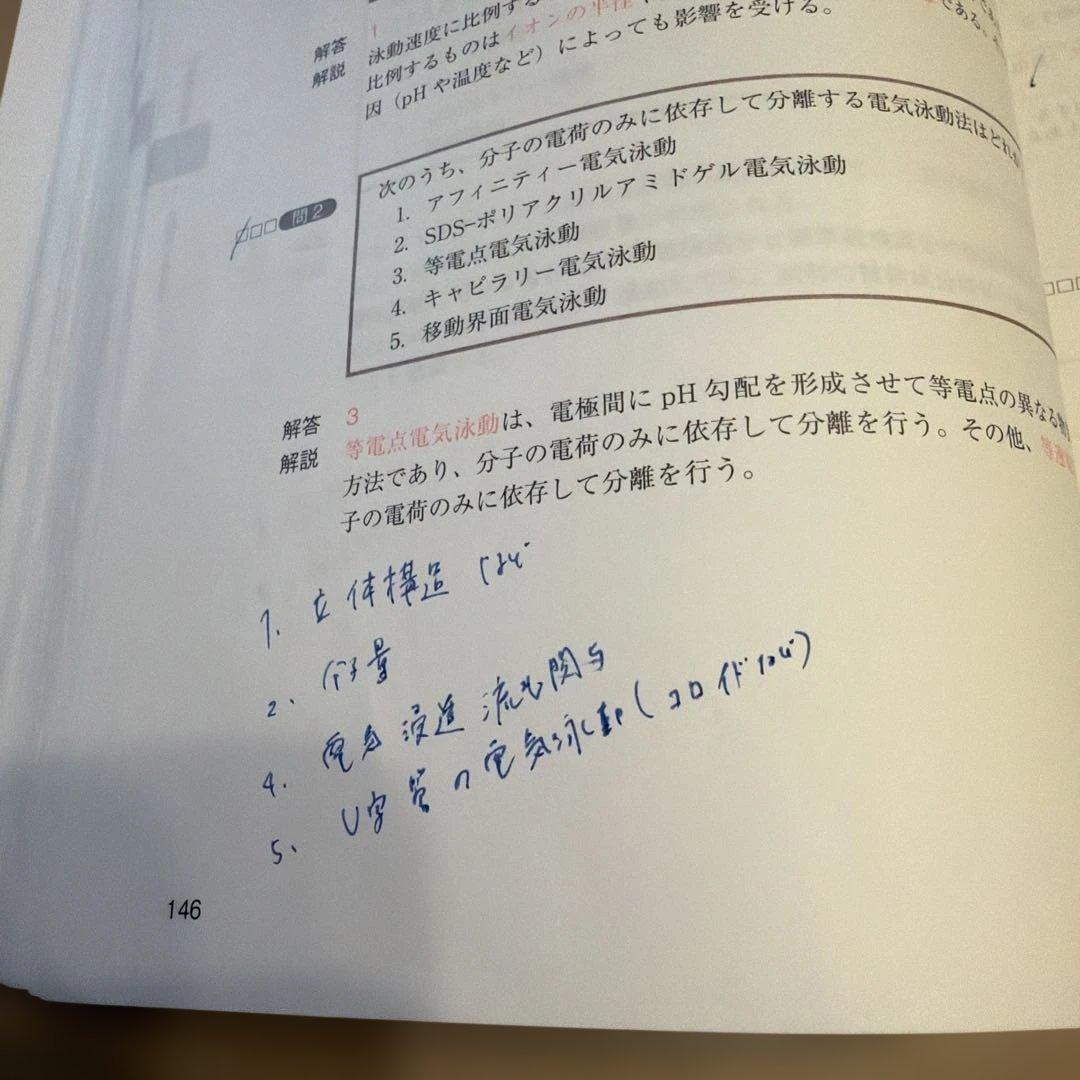 改訂第9版 コアカリ重点ポイント集 コアカリ・マスター (CBT対策