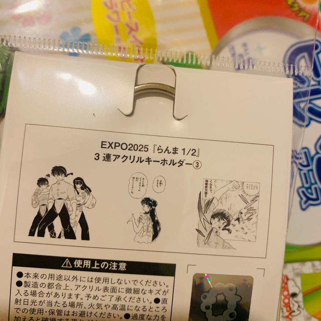 大阪万博 らんま 1/2 3連アクリルキーホルダー③ - メルカリ