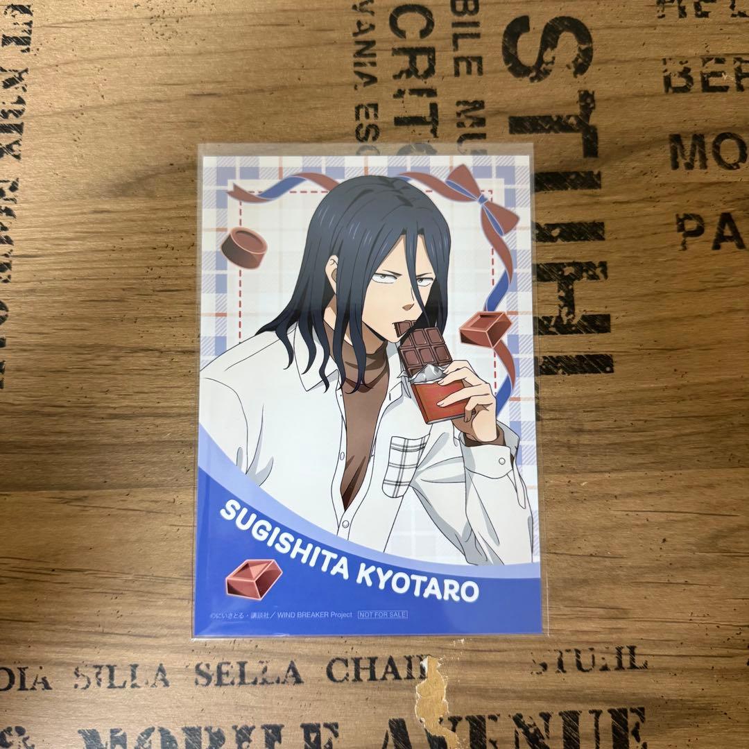 WIND BREAKER 杉下京太郎 セット - メルカリ