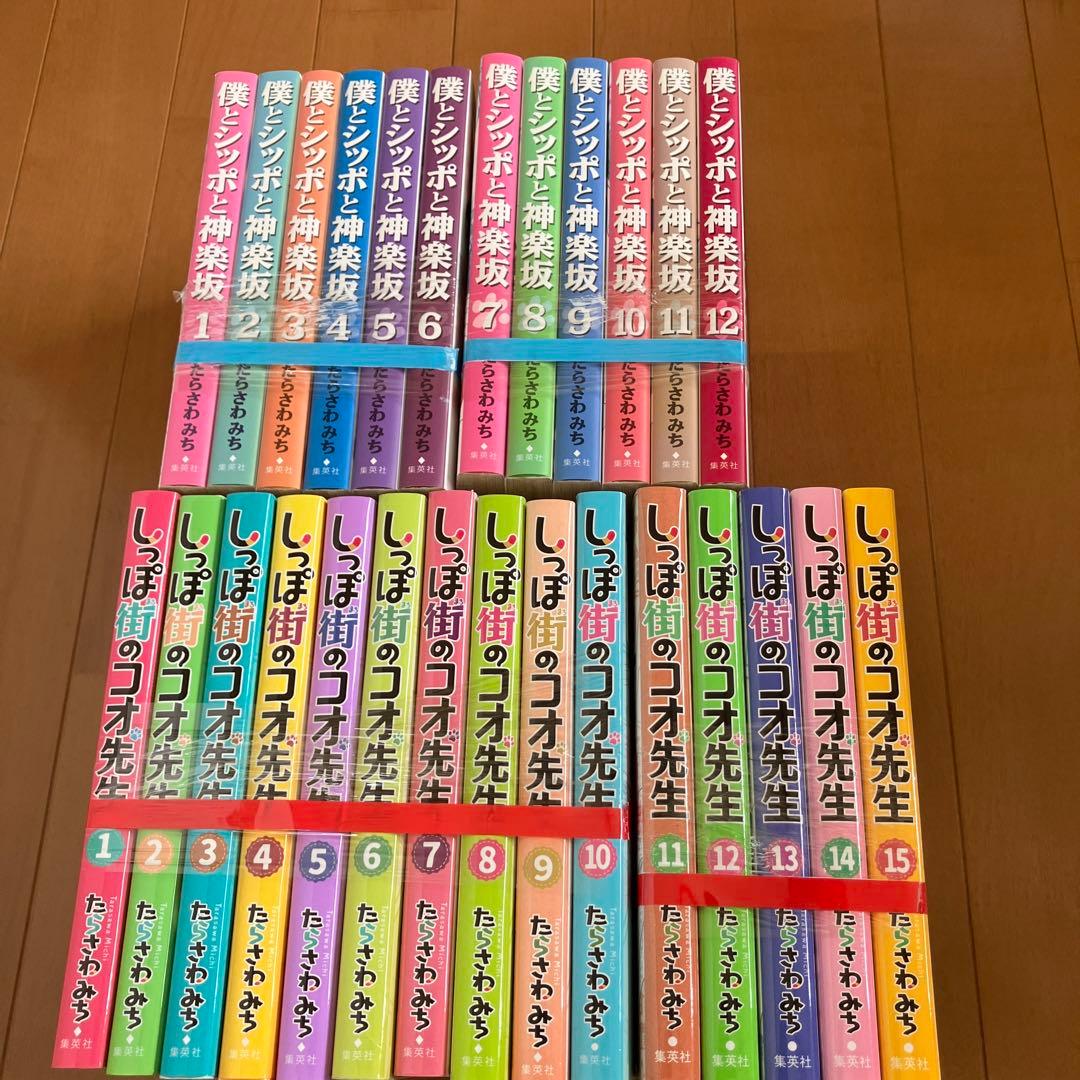 僕とシッポと神楽坂 全12巻セット.しっぽ街のコオ先生 全15