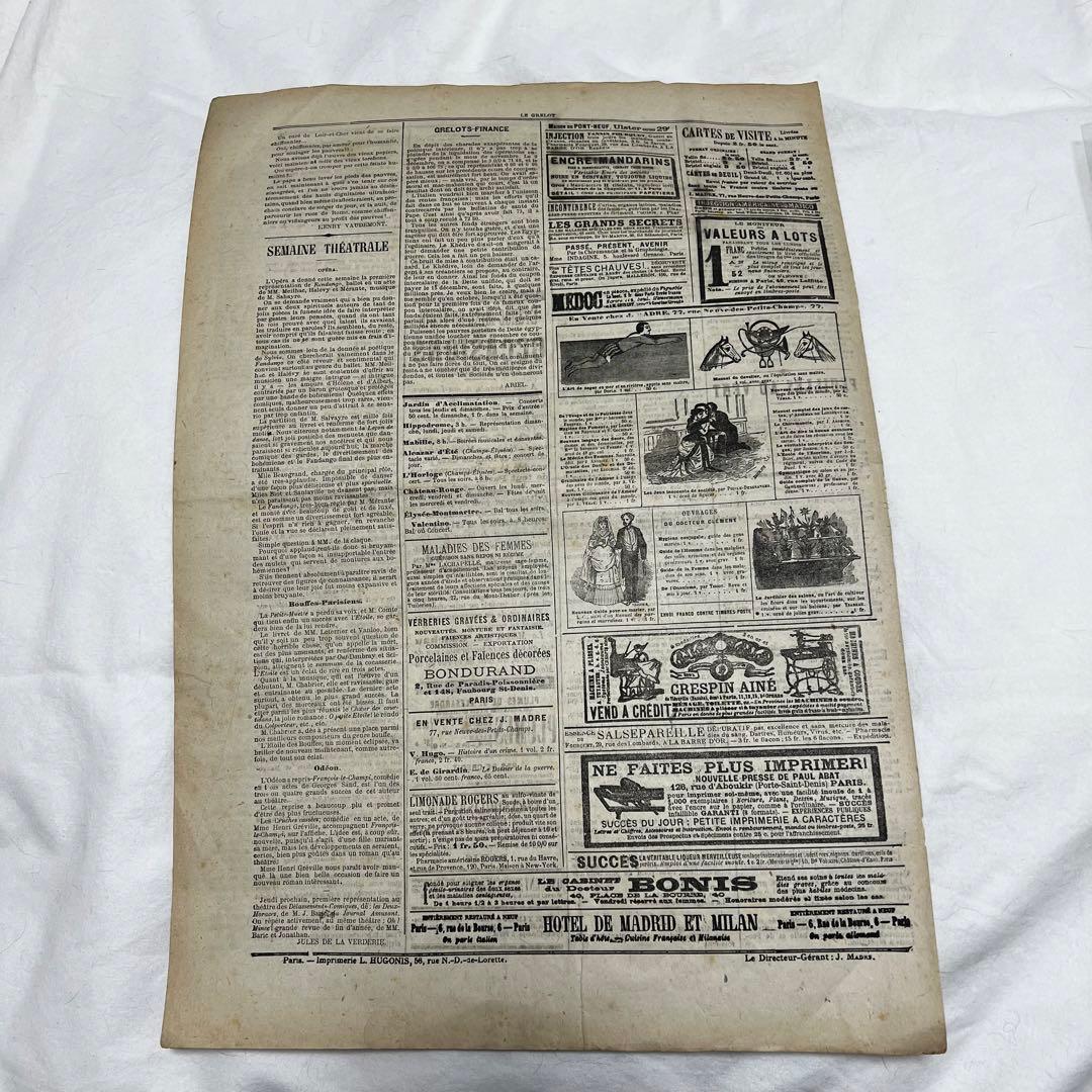 1877年 フランスパリ新聞 風刺画 アンティーク - メルカリ