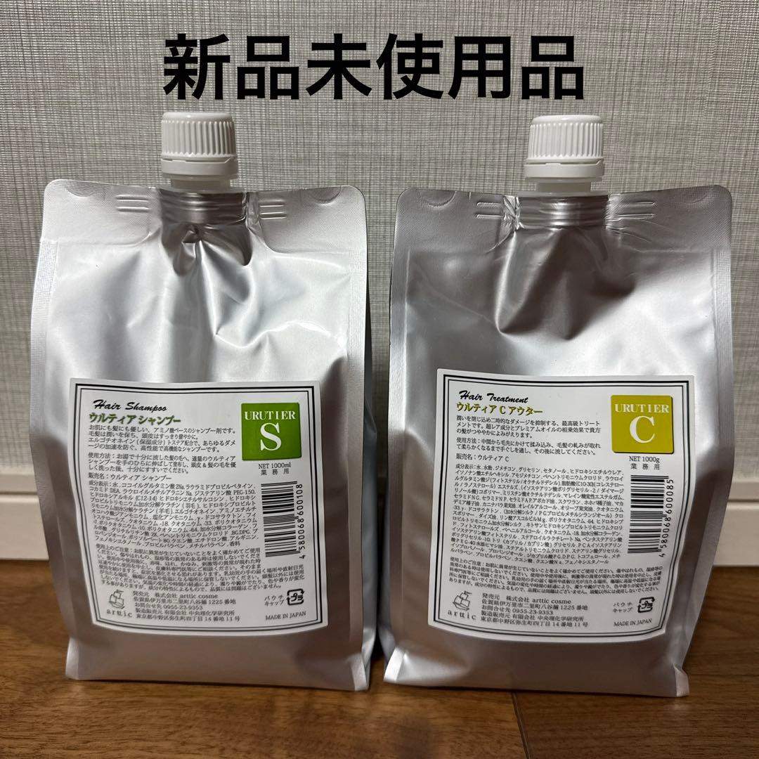 ウルティア S シャンプー ウルティア C アウター トリートメント1000 g