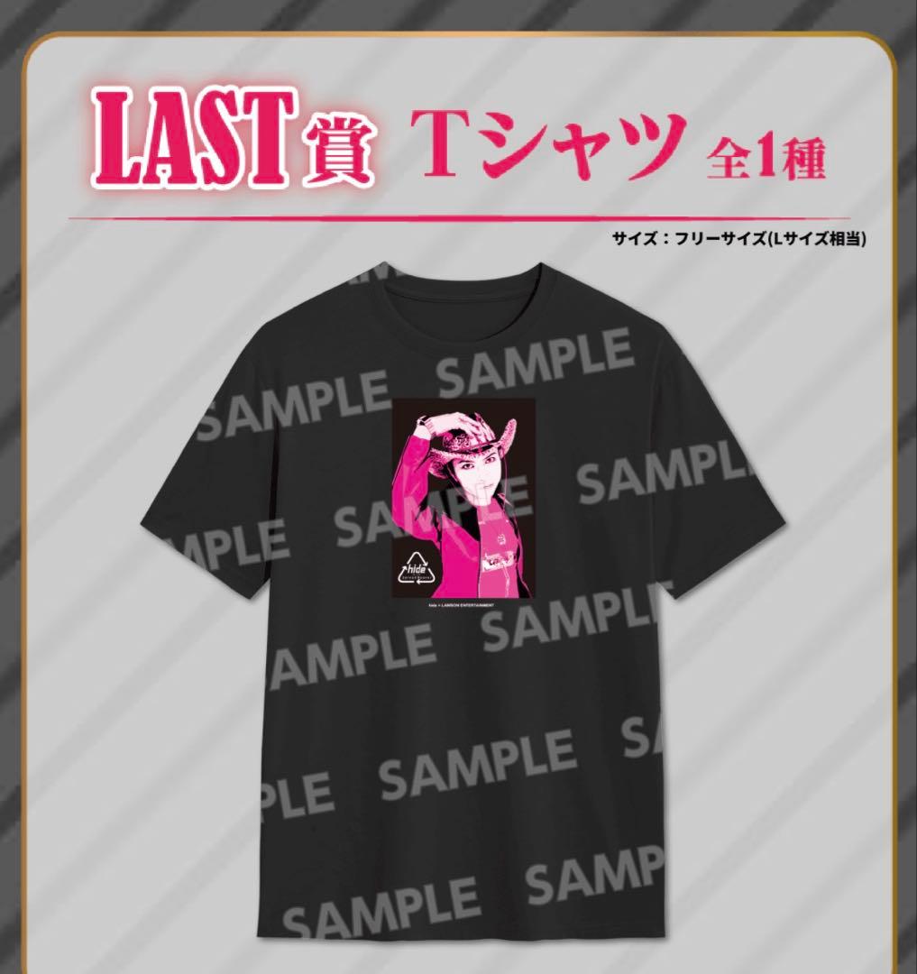 新品未開封】hide くじ 2026 LAST賞 Tシャツ - メルカリ