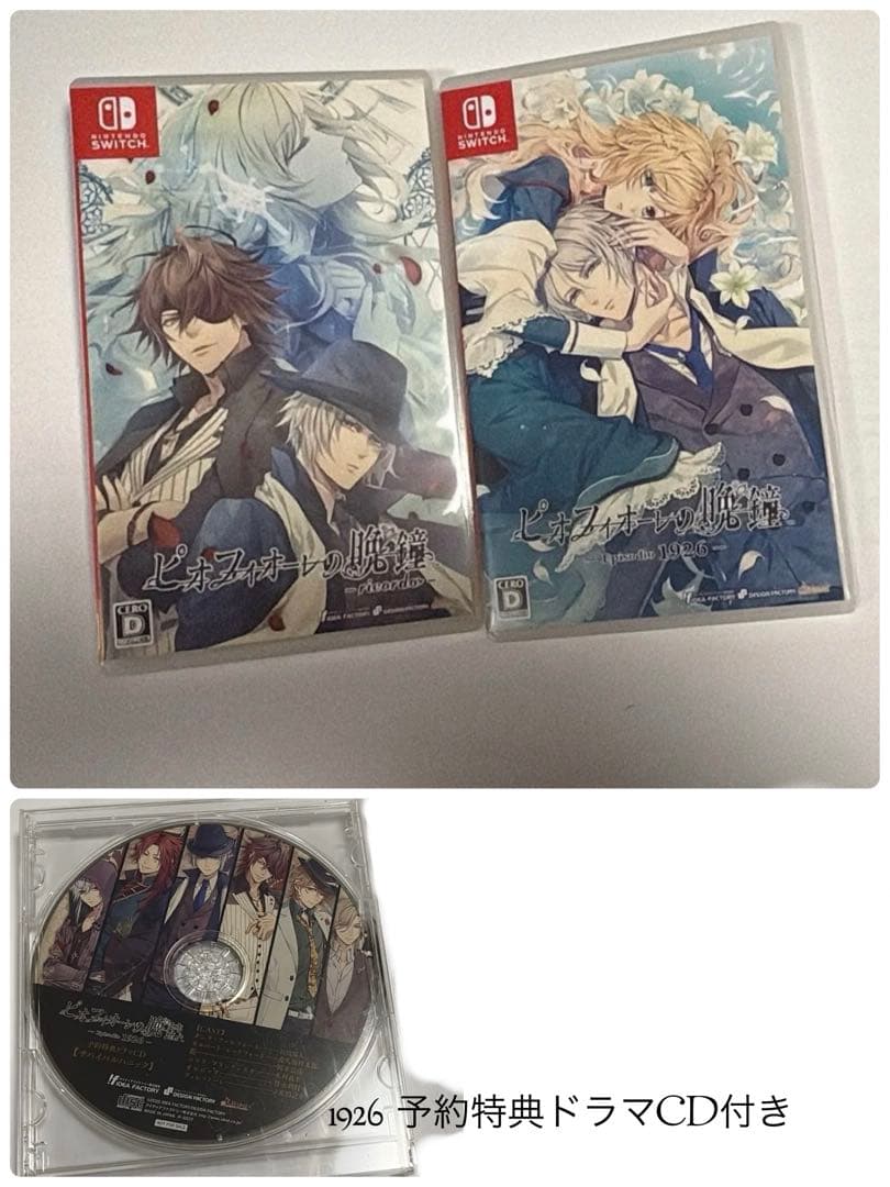ピオフィオーレの晩鐘 2本セット+1926ドラマCD ピオフィオーレの晩鐘 -Episodio1926-