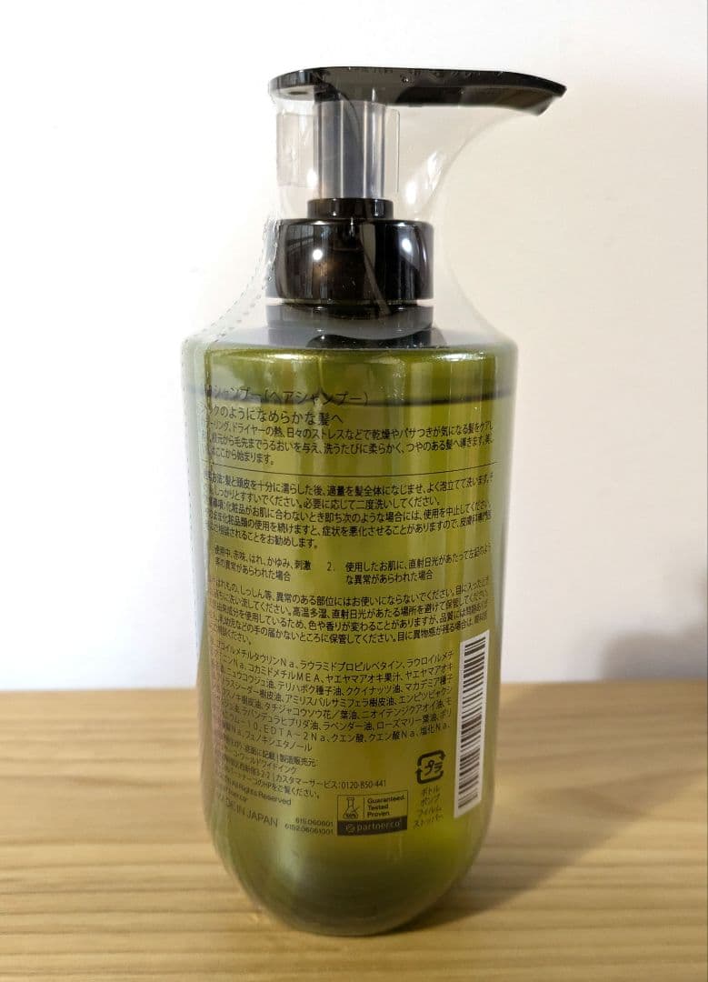 Co.Lab シルキースムースナリッシング モリンダ パートナーコ