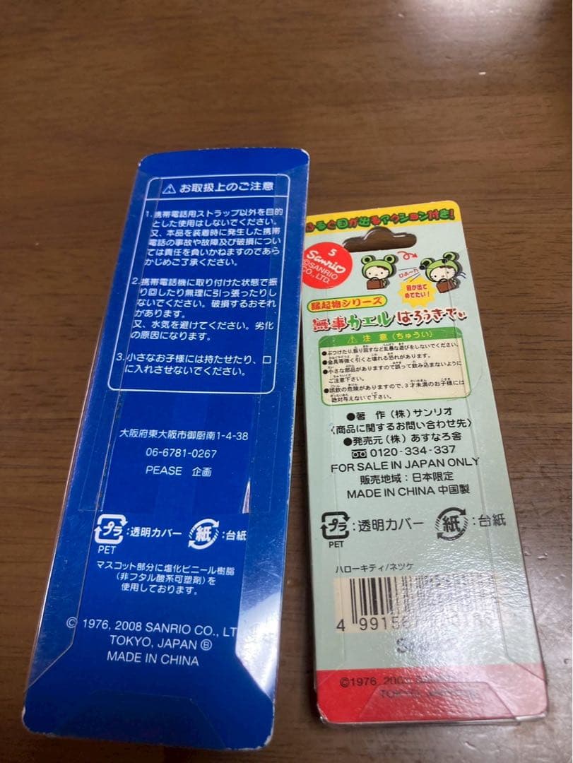 希少激レア 新品 ご当地 ハローキティ 教習所 無事かえる 交通安全