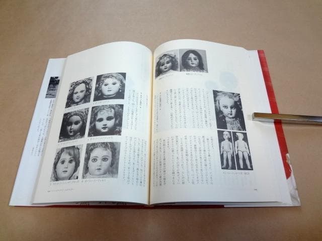 ★ 神谷圭子 「マダムプッペの人形通信 パリ―東京」 ★