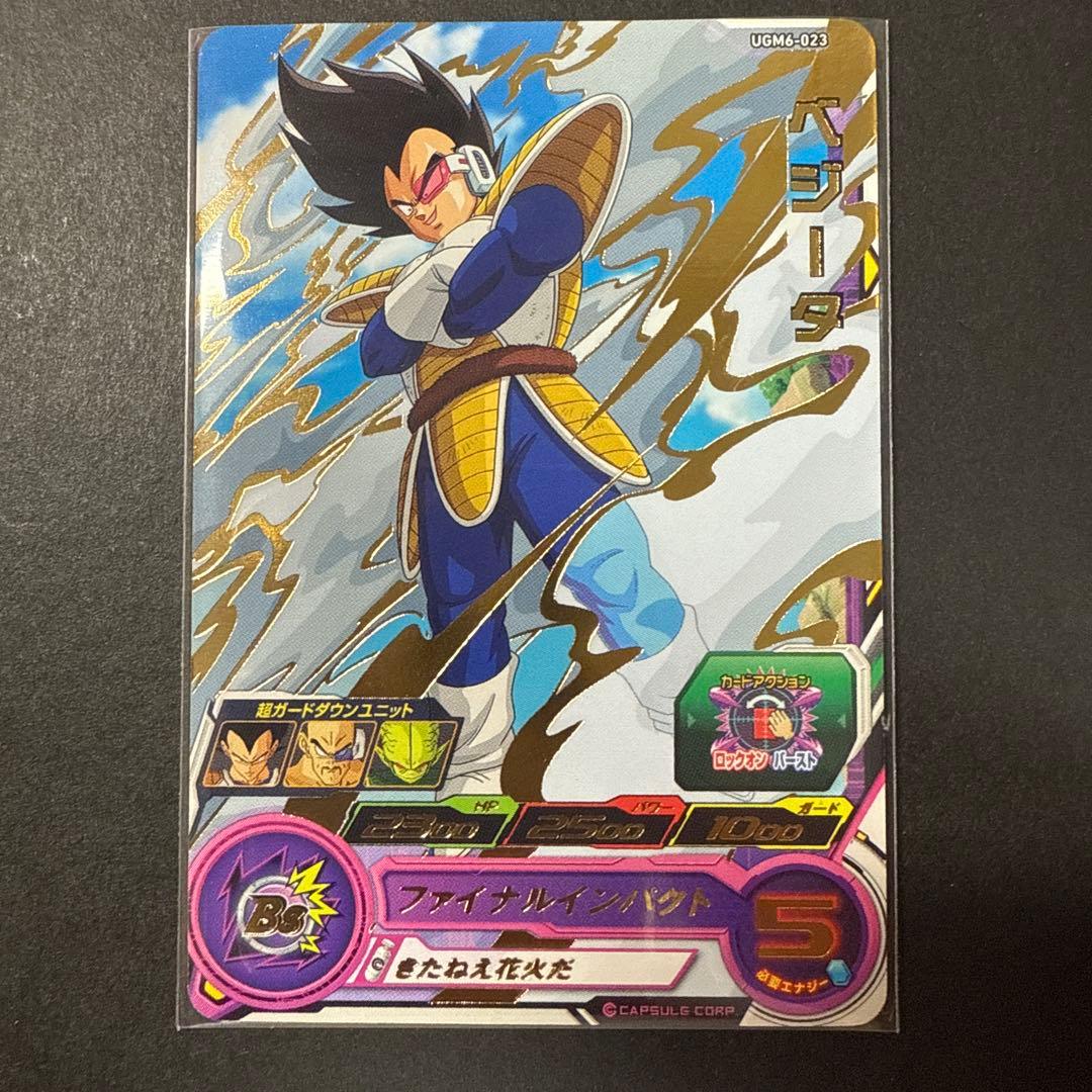 スーパードラゴンボールヒーローズ UGM6-023 ベジータ きたねえ花火だ