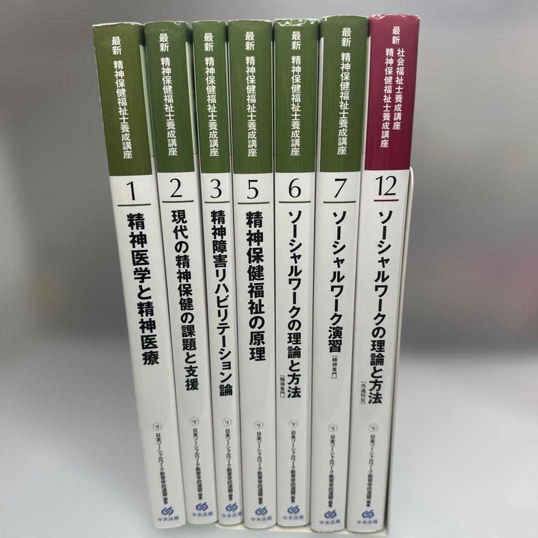精神医学と精神医療新 7冊セット 精神医学 - 株式会社 金芳堂