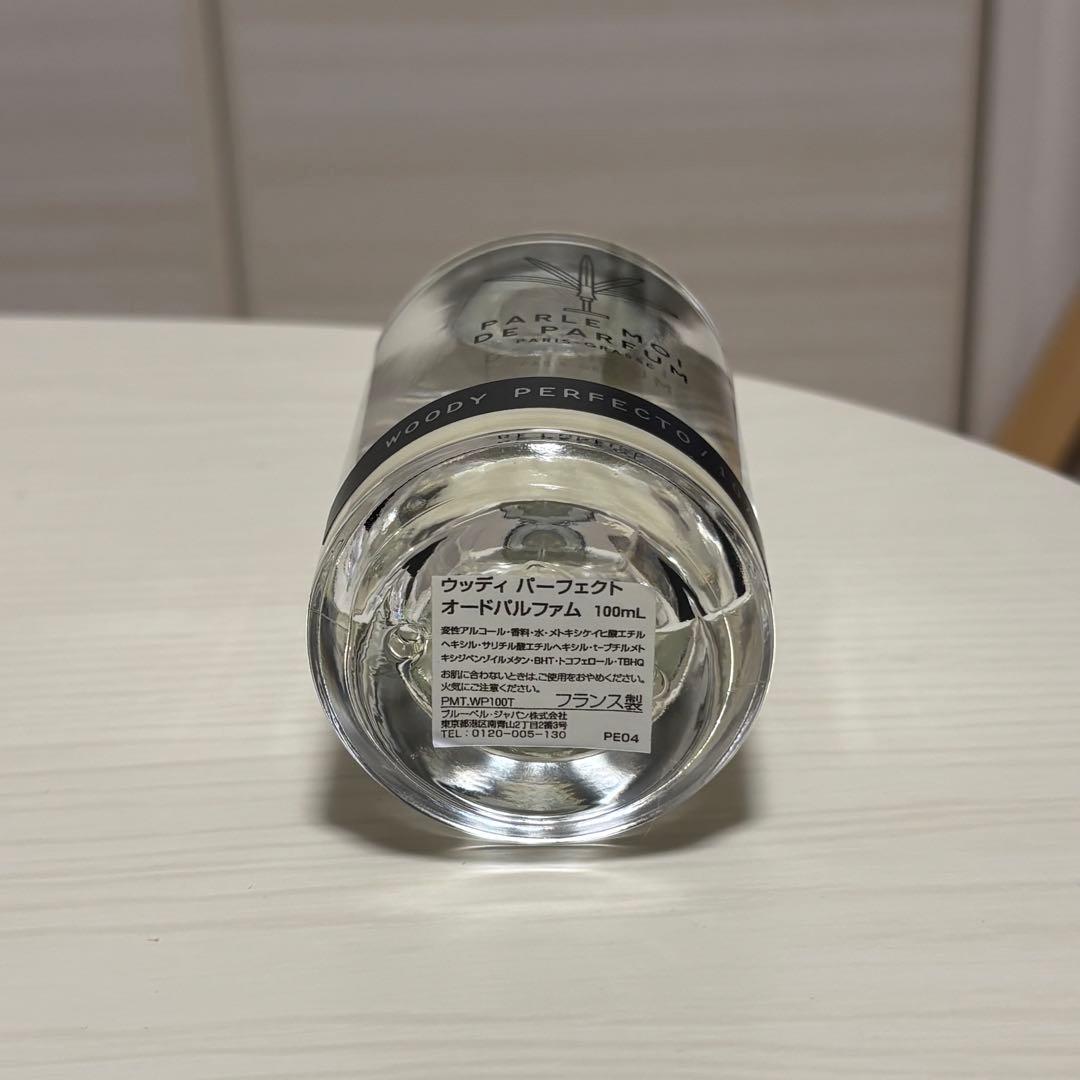 パルルモアドゥパルファム ウッディ パーフェクト オードパルファム
