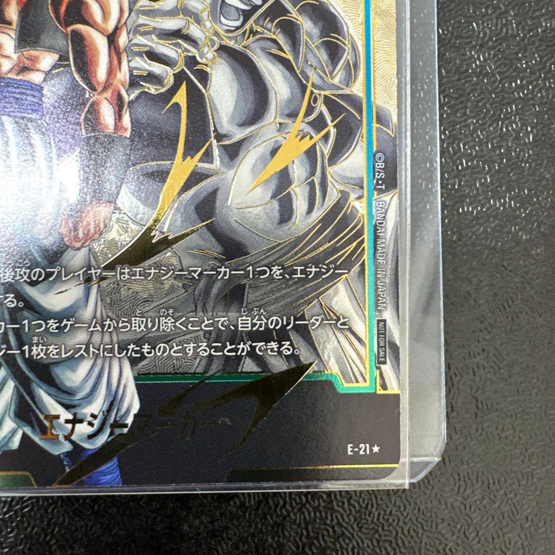 ゴジータ エナジーマーカー E-21パラレル ドラゴンボールフュージョン