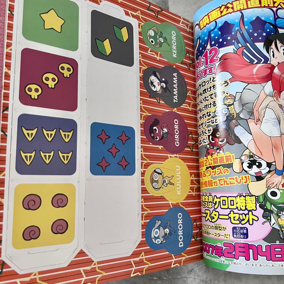 ケロロランド vol.11 11号 本誌 雑誌 紙付録のみ付属 ケロロ軍曹