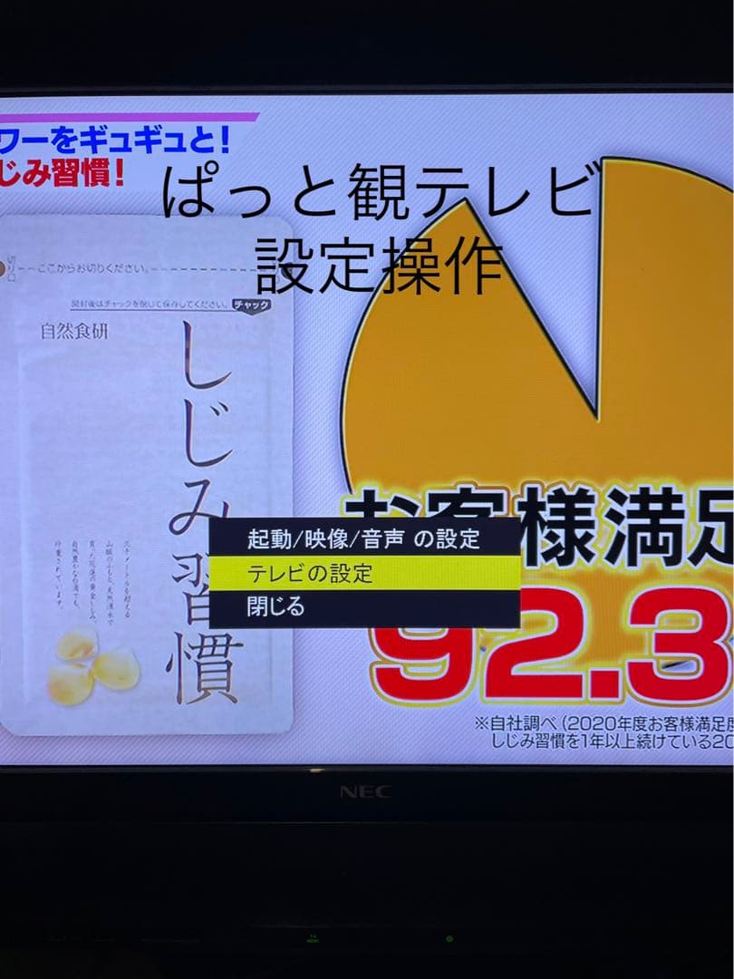 NEC PC-VW770HS3EB ぱっと観テレビ Windows10