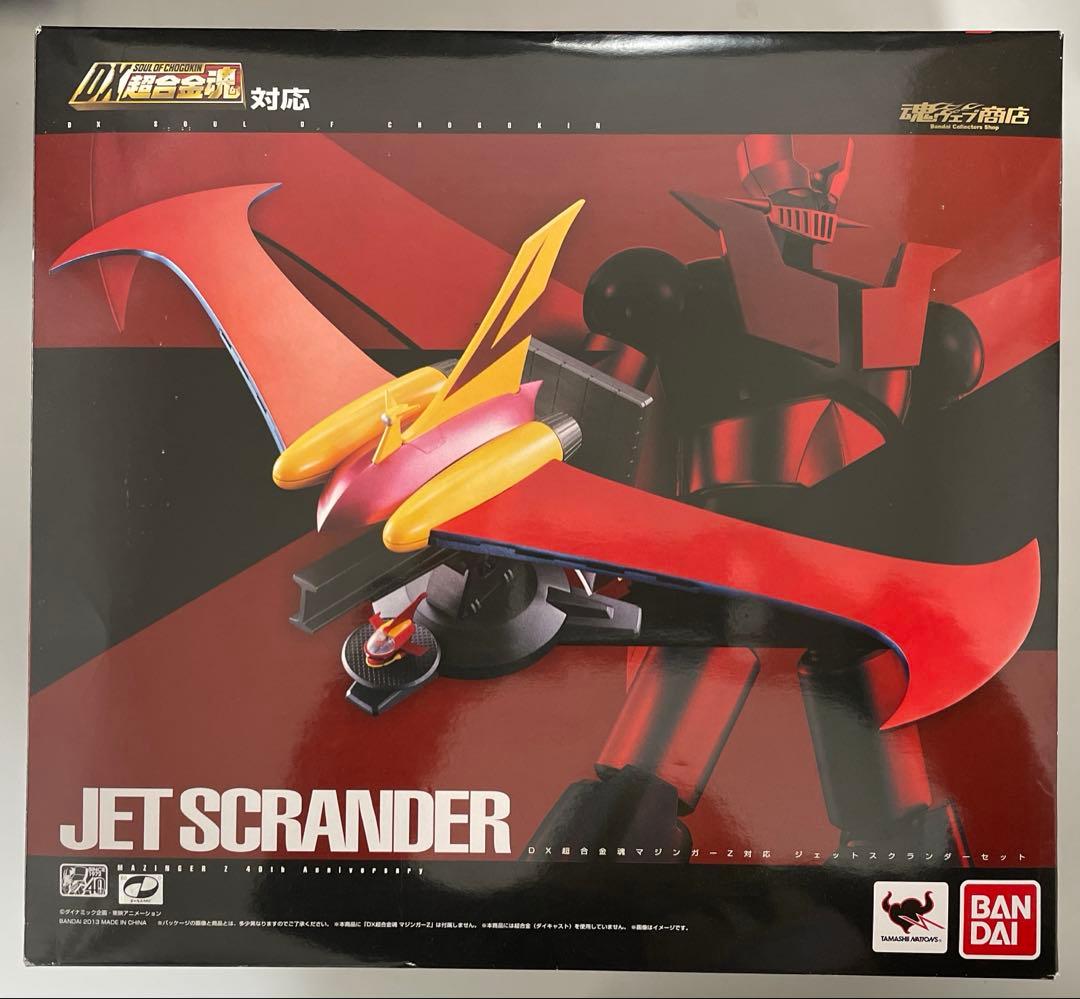 ハンサムタロウ 金目ラメ入りウルトラマン未開封スーフェス ジェットサム