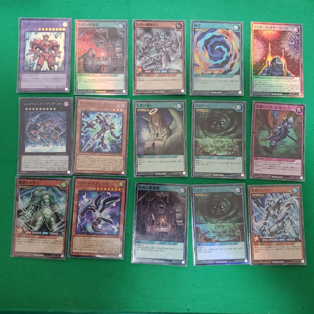 遊戯王 ラッシュデュエル OCG まとめ売り 15枚セット（全部光ってます