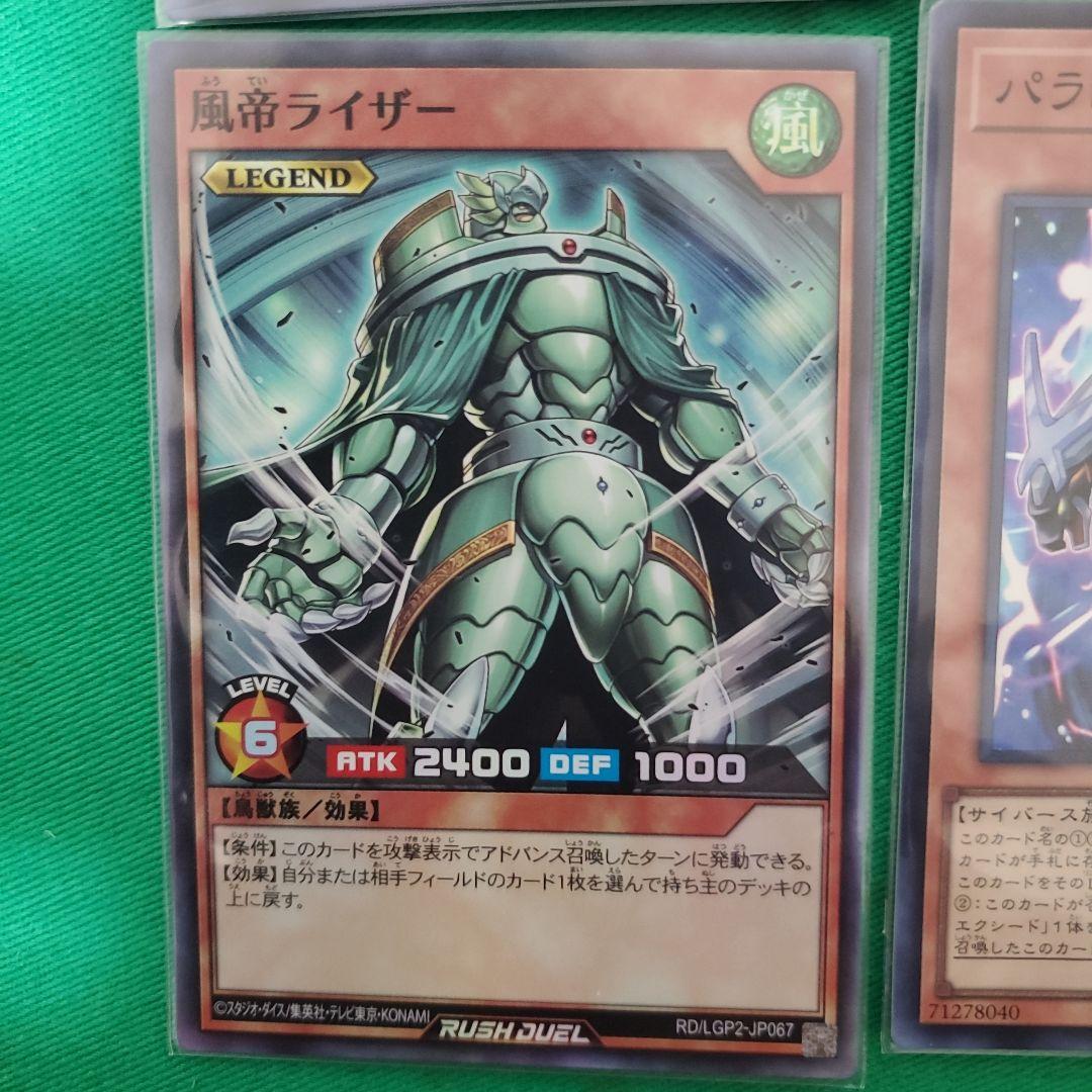 遊戯王 ラッシュデュエル OCG まとめ売り 15枚セット（全部光ってます