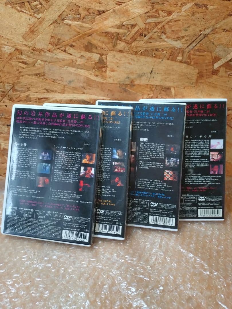 岩井俊二 初期作品集 initial 全4巻 DVD - メルカリ